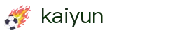 开云（kaiyun）官方网站 - 极速下载通道